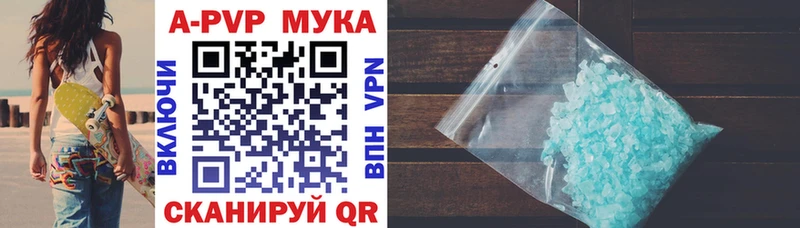 как найти   Вышний Волочёк  Alpha-PVP Crystall 