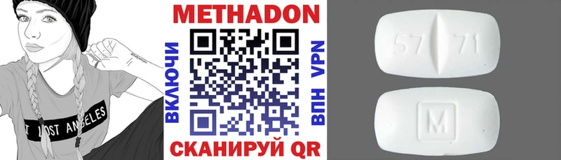 МЕТАДОН VHQ  Вышний Волочёк 